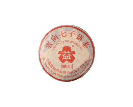 河间普洱茶大益回收大益茶2004年401批次博字7752熟饼